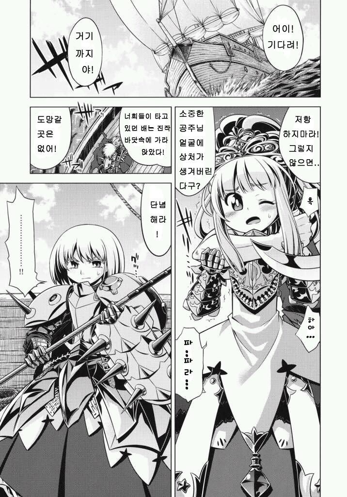 Sekaiju no Anone 15 | 세계수의 아노네 15 page 3 full