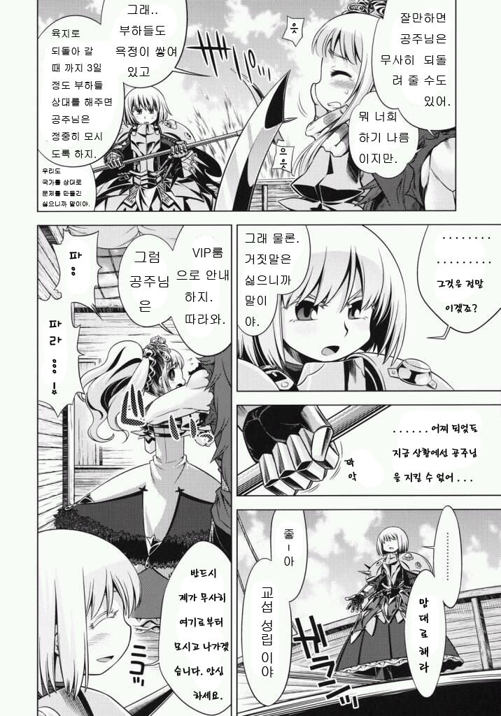 Sekaiju no Anone 15 | 세계수의 아노네 15 page 4 full