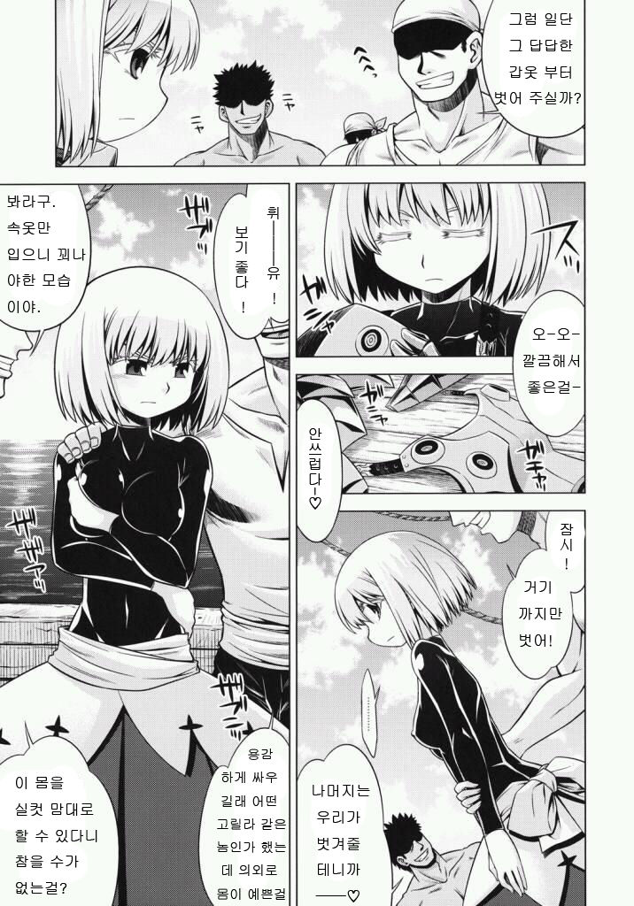 Sekaiju no Anone 15 | 세계수의 아노네 15 page 5 full