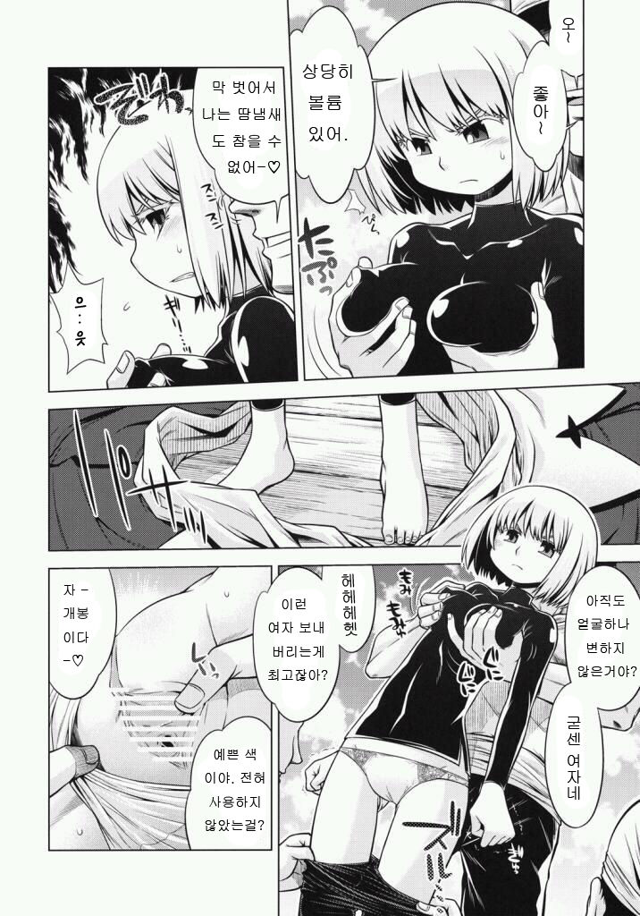 Sekaiju no Anone 15 | 세계수의 아노네 15 page 6 full