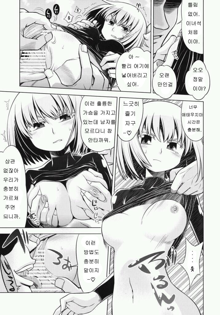 Sekaiju no Anone 15 | 세계수의 아노네 15 page 7 full