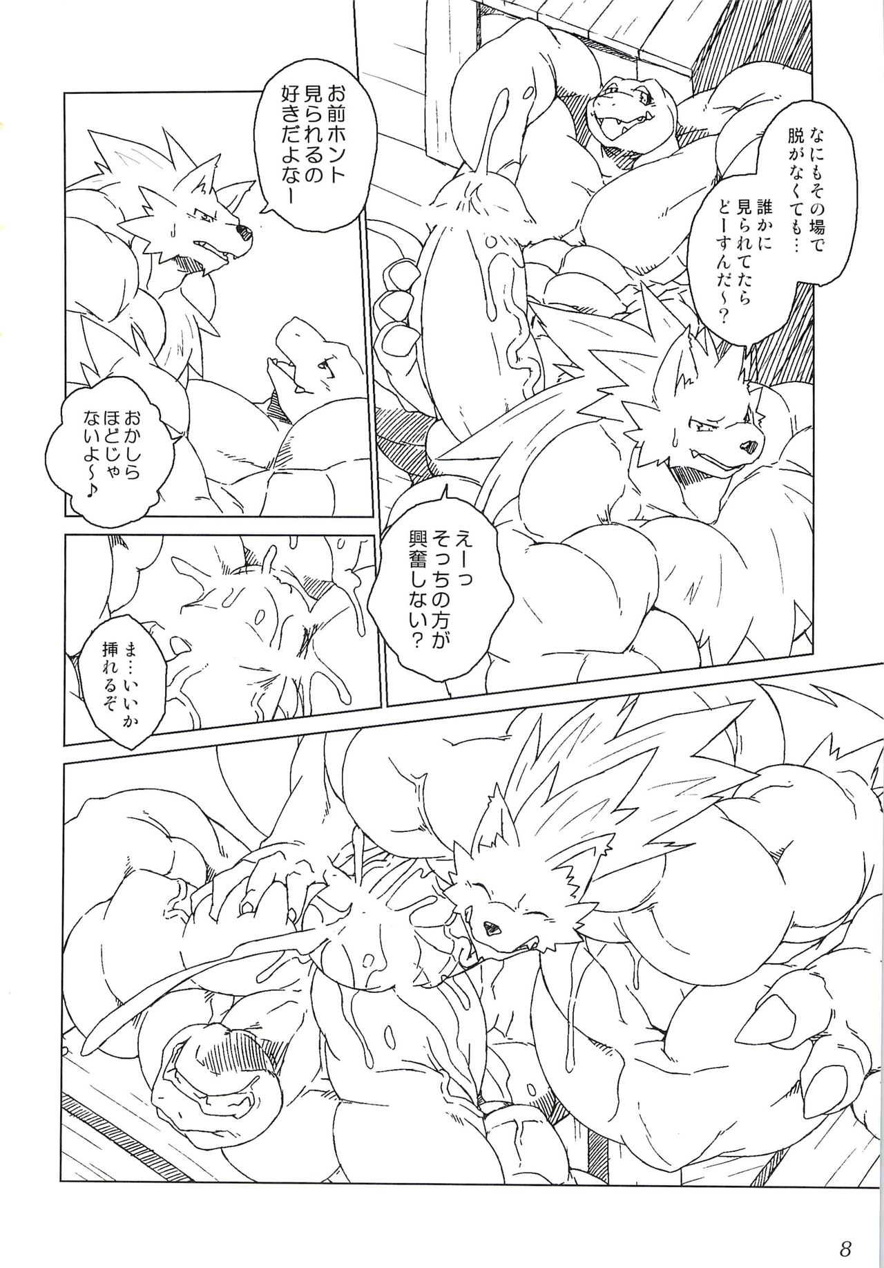 Pirates Paradise page 7 full
