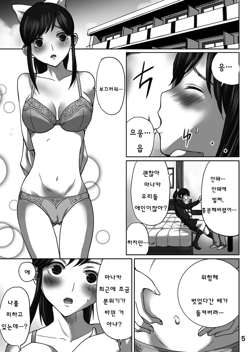 LOVEPREG page 4 full