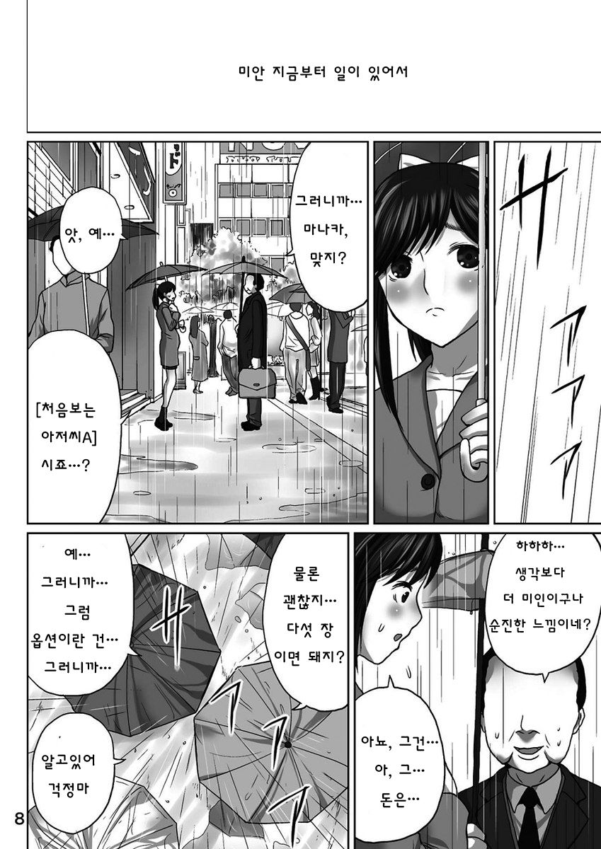 LOVEPREG page 7 full