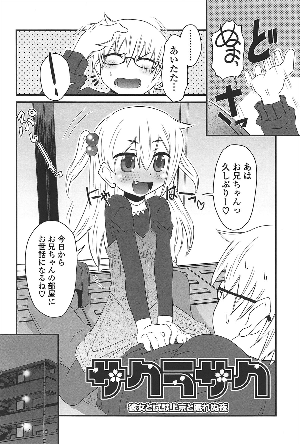 Cat Girls Garden page 9 full