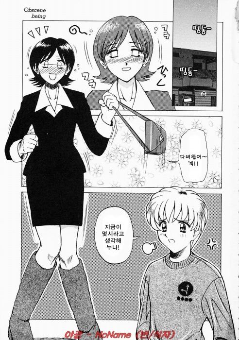 Ane ni wa Zettai Kanawanai page 6 full