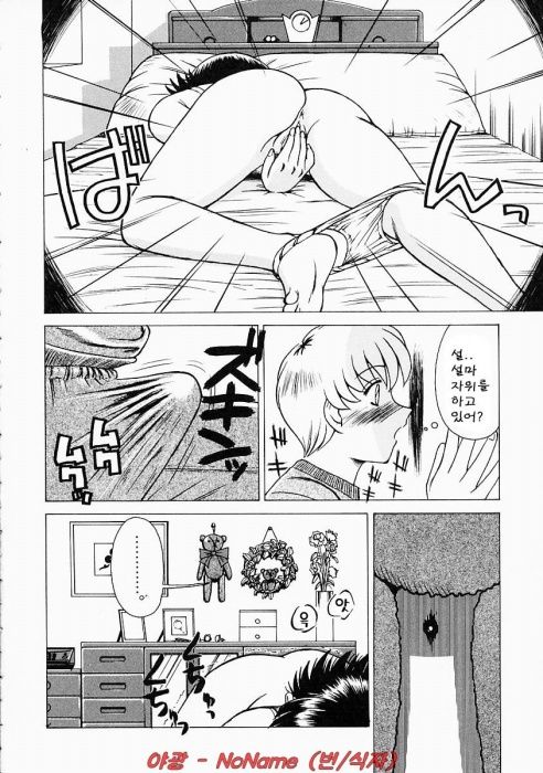 Ane ni wa Zettai Kanawanai page 9 full