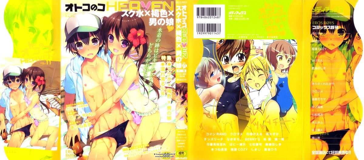 Otokonoko Heaven Vol. 11 SukuMizu x Kasshoku x Otokonoko page 1 full