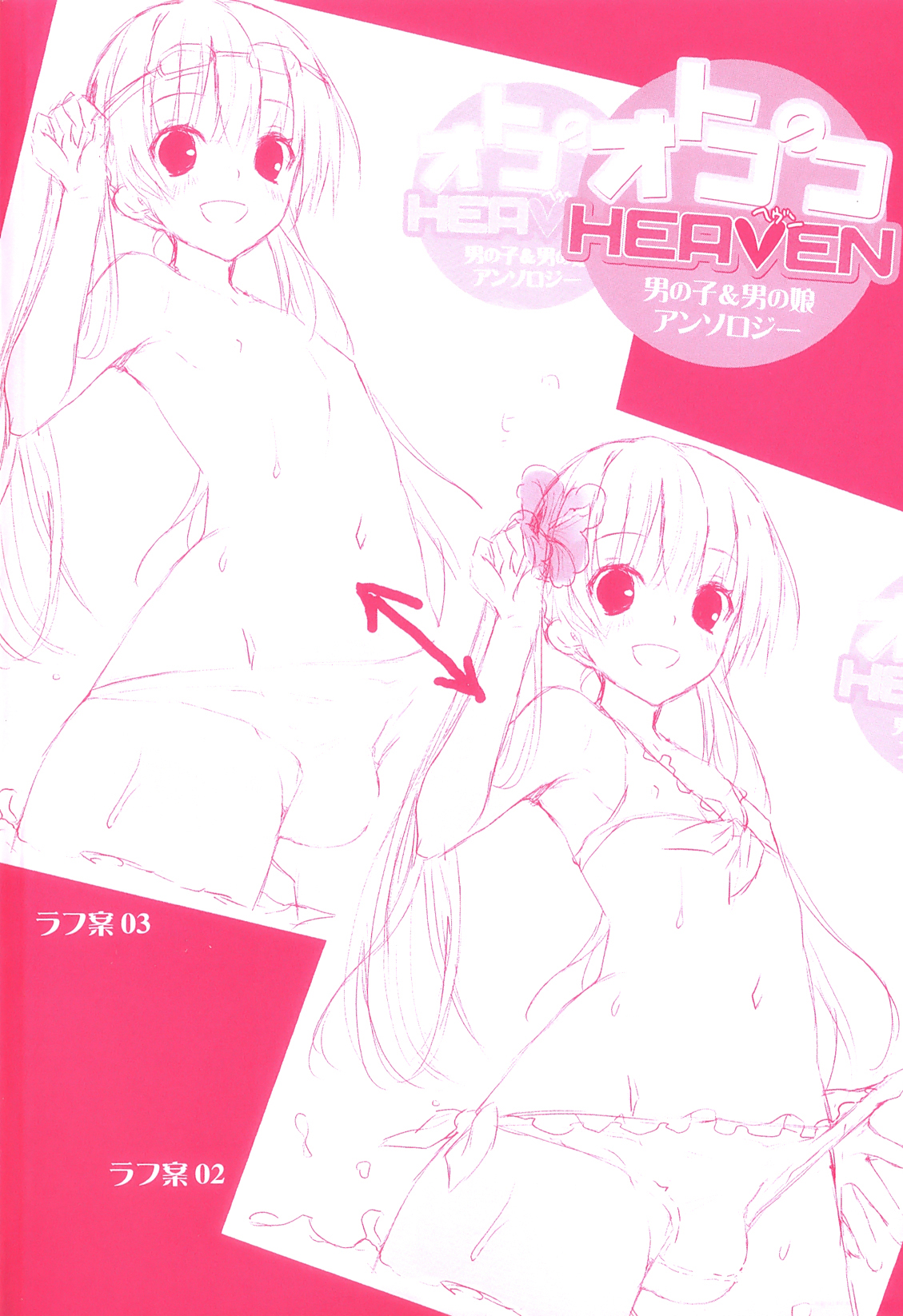Otokonoko Heaven Vol. 11 SukuMizu x Kasshoku x Otokonoko page 3 full