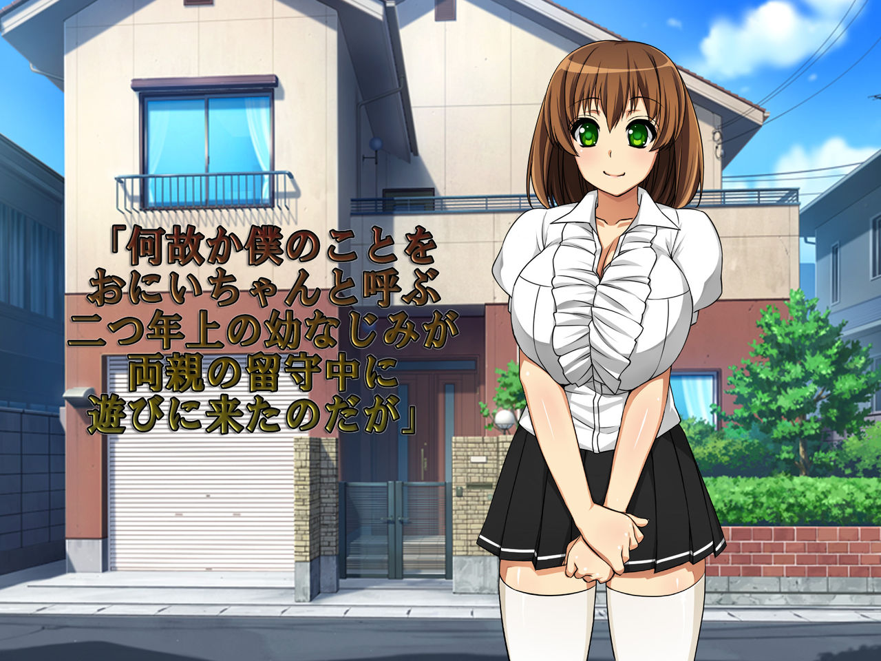 Nazeka Boku no Koto Oniichan to Yobu Futatsu Toshiue no Osananajimi ga Ryoushin no Rusuchuu ni Asobi Kita no da ga page 2 full