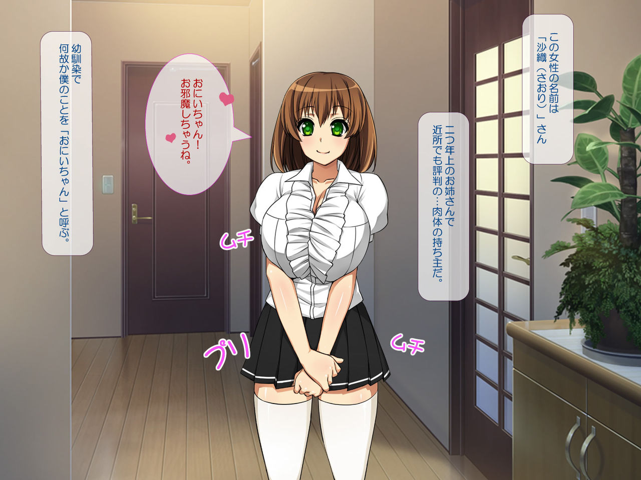 Nazeka Boku no Koto Oniichan to Yobu Futatsu Toshiue no Osananajimi ga Ryoushin no Rusuchuu ni Asobi Kita no da ga page 3 full