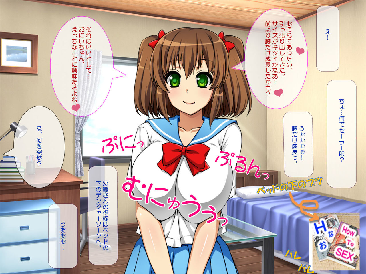 Nazeka Boku no Koto Oniichan to Yobu Futatsu Toshiue no Osananajimi ga Ryoushin no Rusuchuu ni Asobi Kita no da ga page 8 full