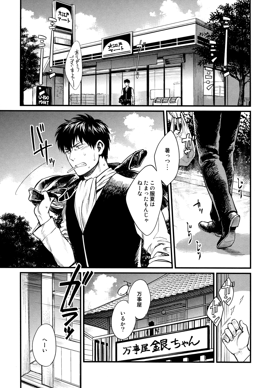 Dance on a SultryDay page 3 full