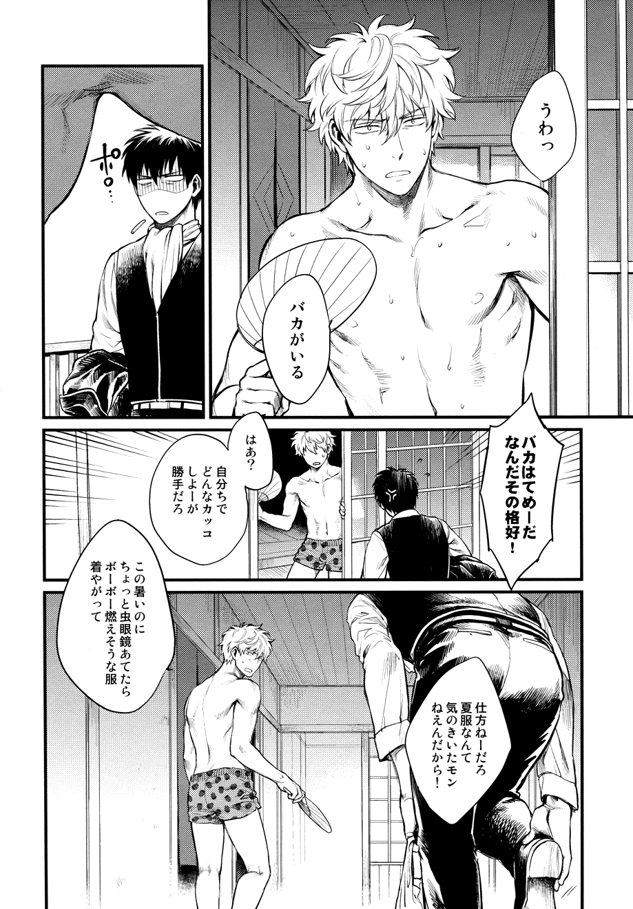 Dance on a SultryDay page 4 full