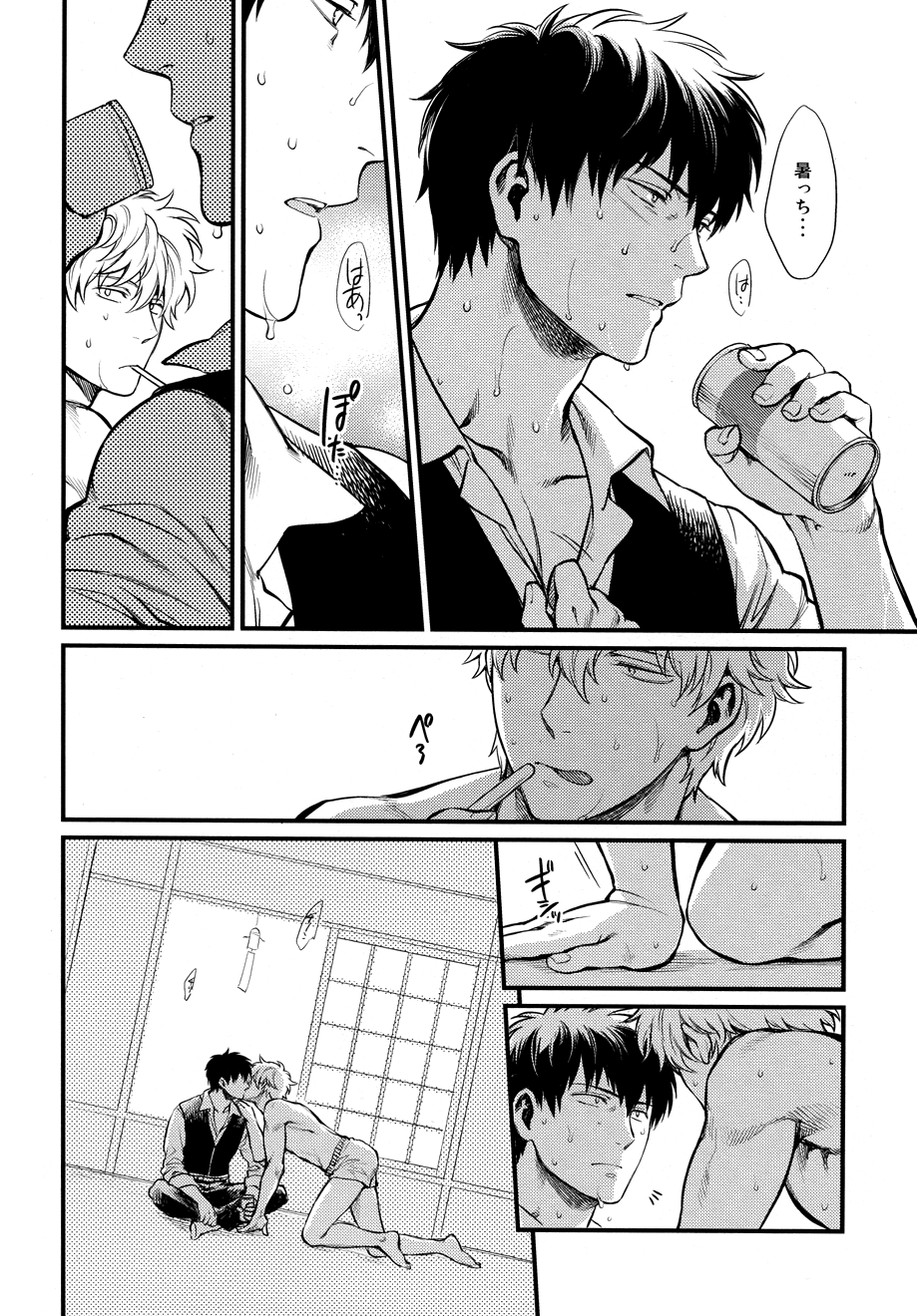 Dance on a SultryDay page 8 full