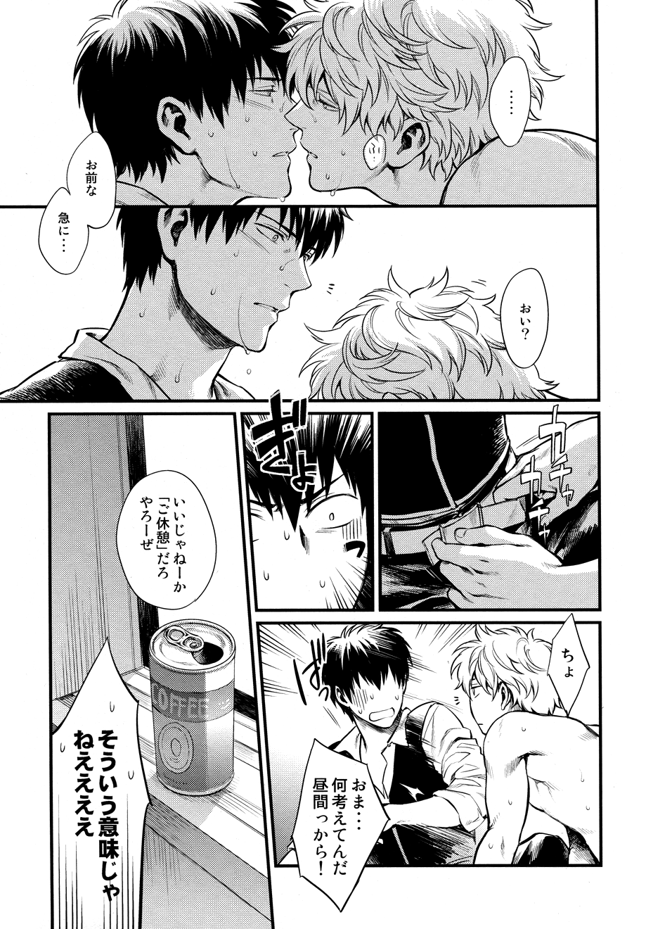 Dance on a SultryDay page 9 full