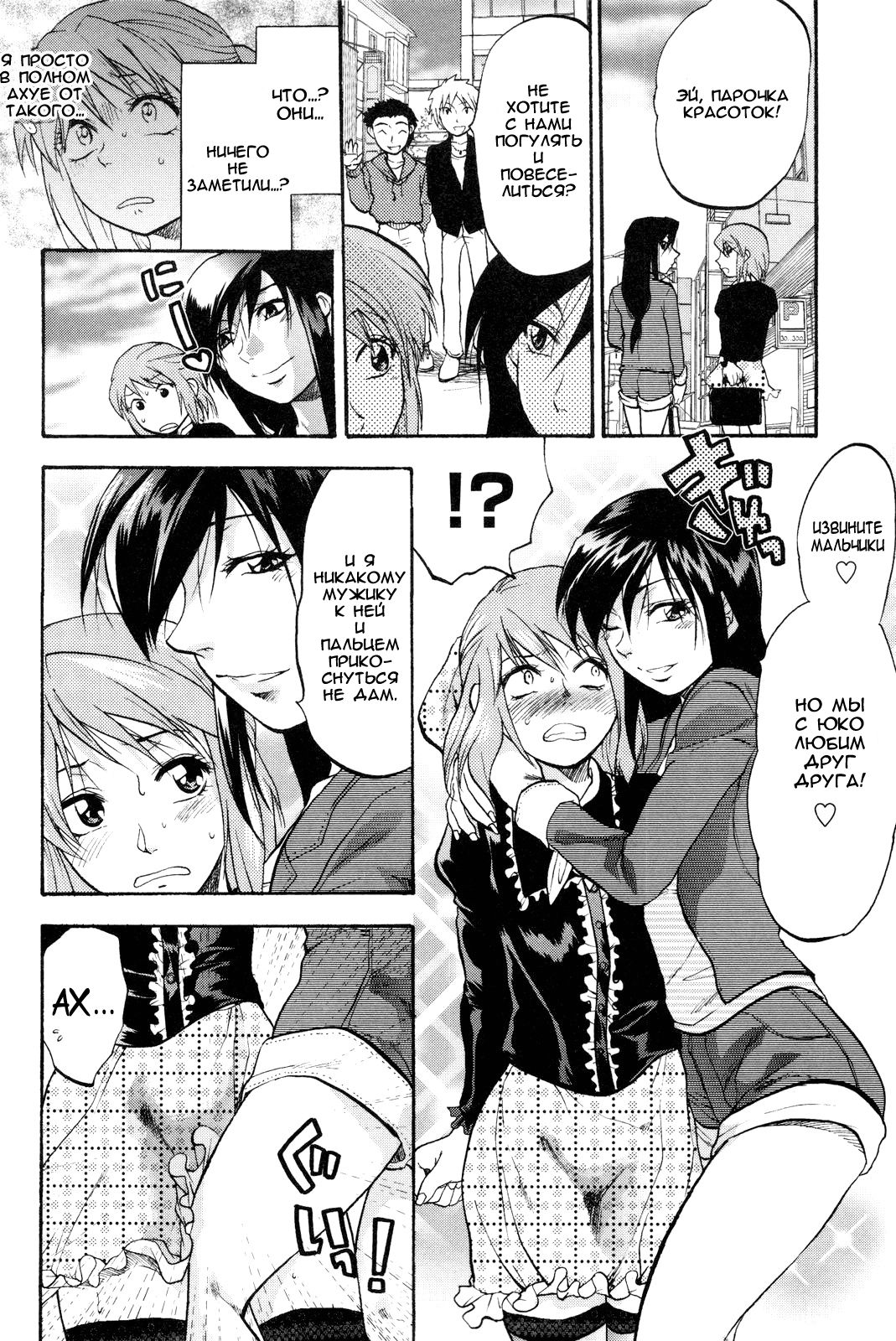 Tengoku no Akuma | Demon From Heaven page 4 full