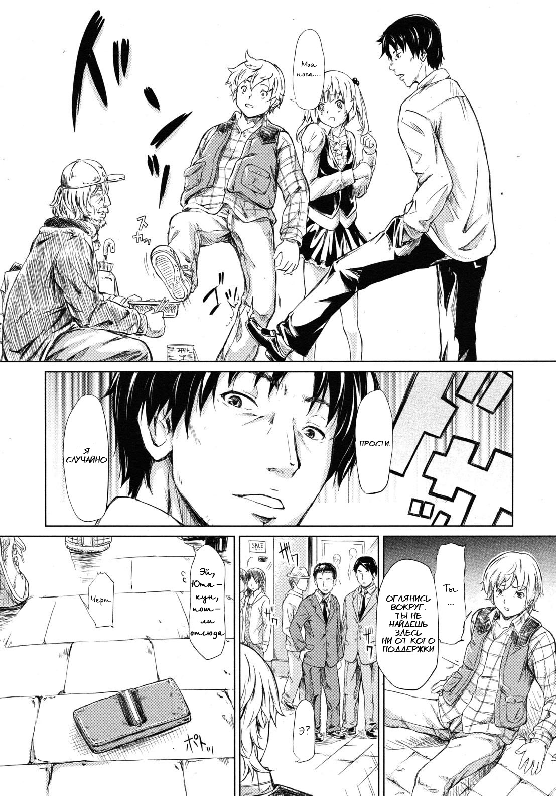 if - Tokei Monogatari | if - A Story About a Watch page 10 full