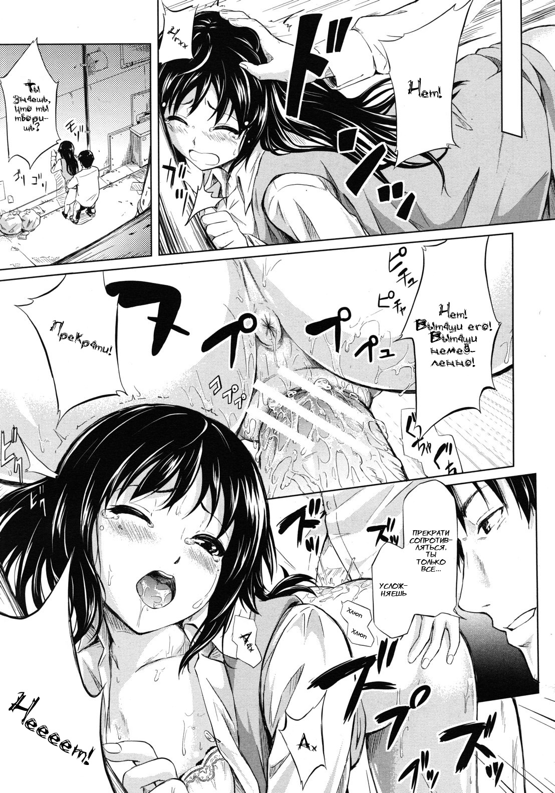 if - Tokei Monogatari | if - A Story About a Watch page 3 full
