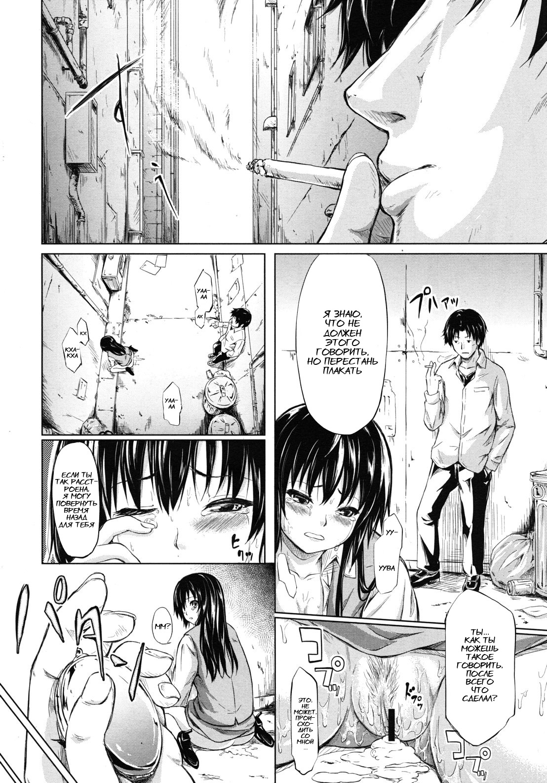 if - Tokei Monogatari | if - A Story About a Watch page 6 full