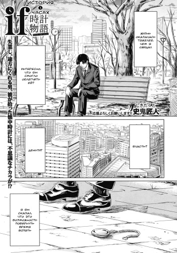 if - Tokei Monogatari | if - A Story About a Watch cover