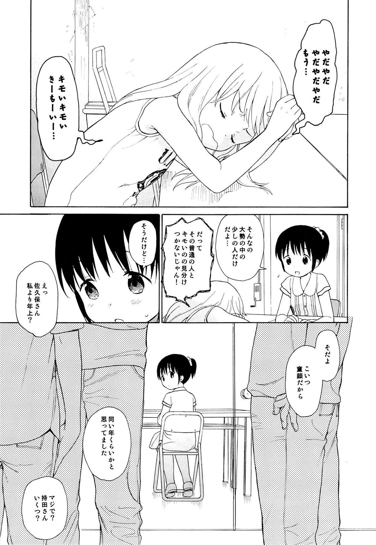 in the milk 2 page 6 full