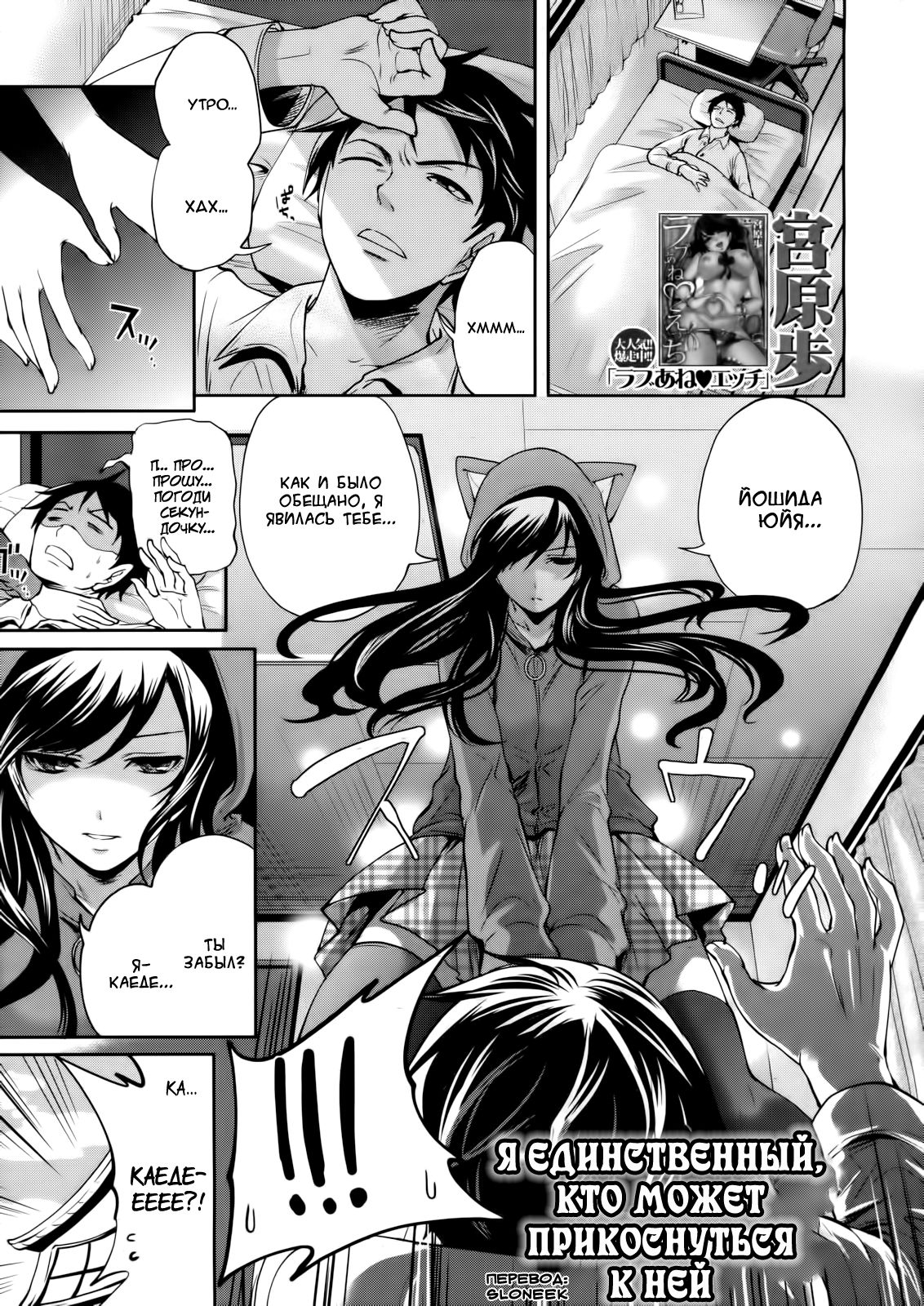 I'm the Only One Who Can Touch Her Ch. 01 page 1 full