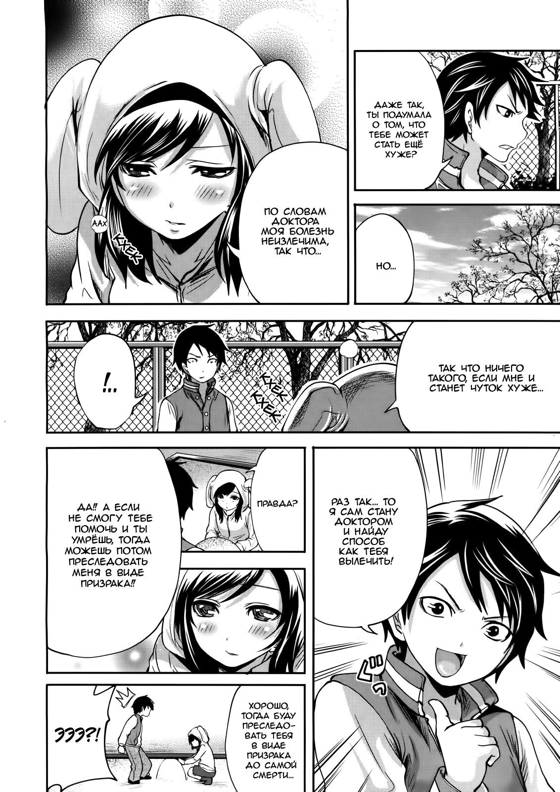 I'm the Only One Who Can Touch Her Ch. 01 page 4 full