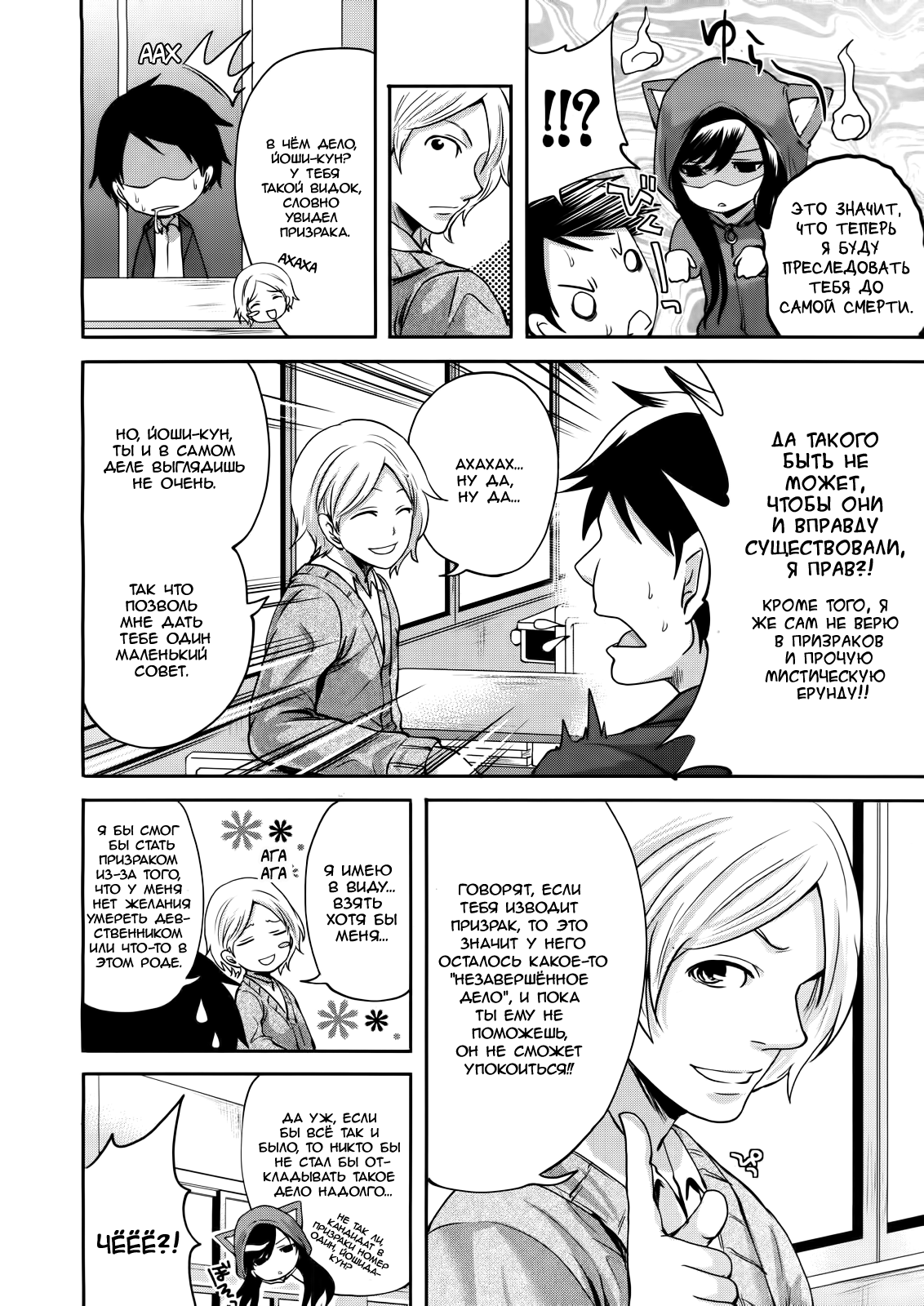 I'm the Only One Who Can Touch Her Ch. 01 page 6 full