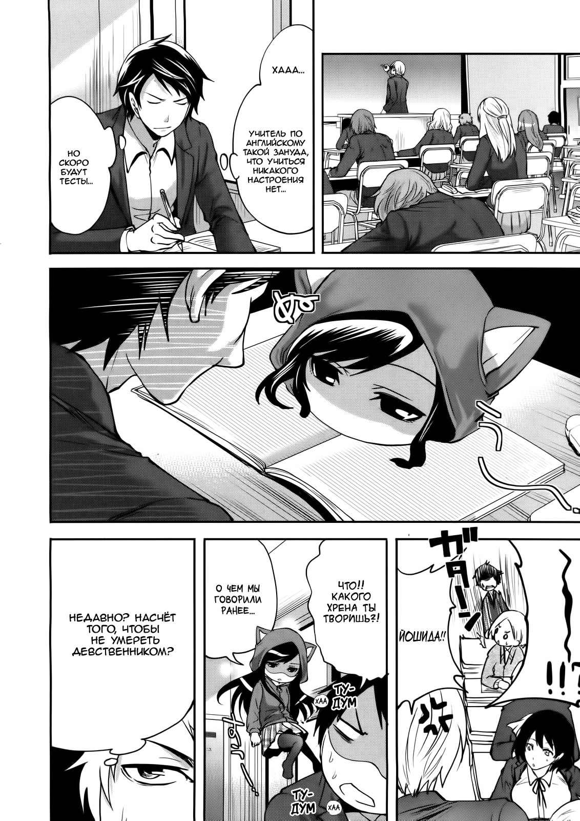 I'm the Only One Who Can Touch Her Ch. 01 page 8 full
