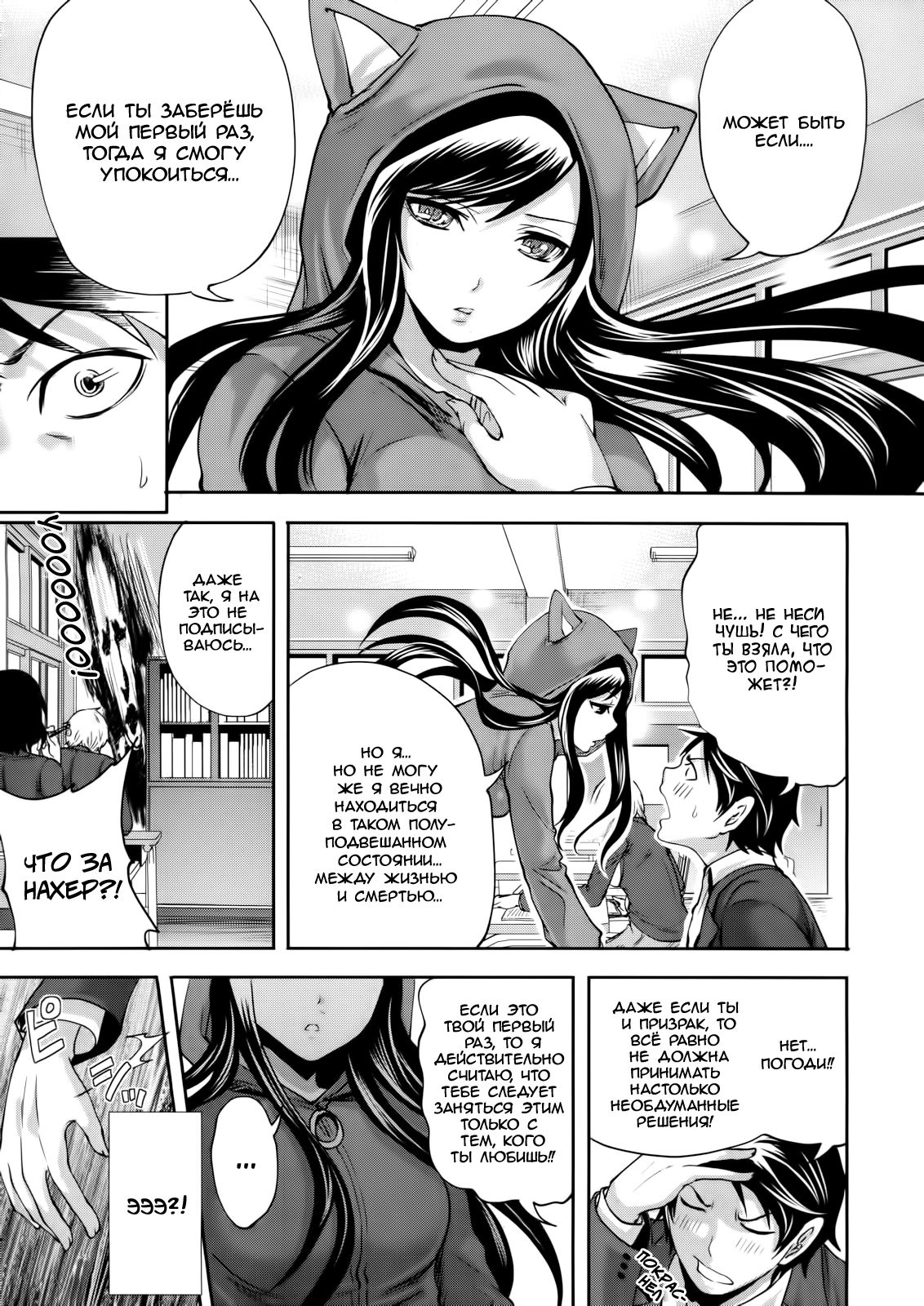 I'm the Only One Who Can Touch Her Ch. 01 page 9 full