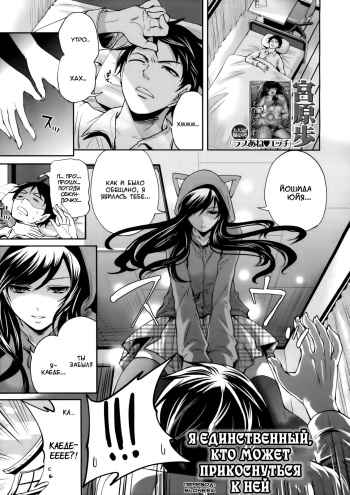 I'm the Only One Who Can Touch Her Ch. 01 cover