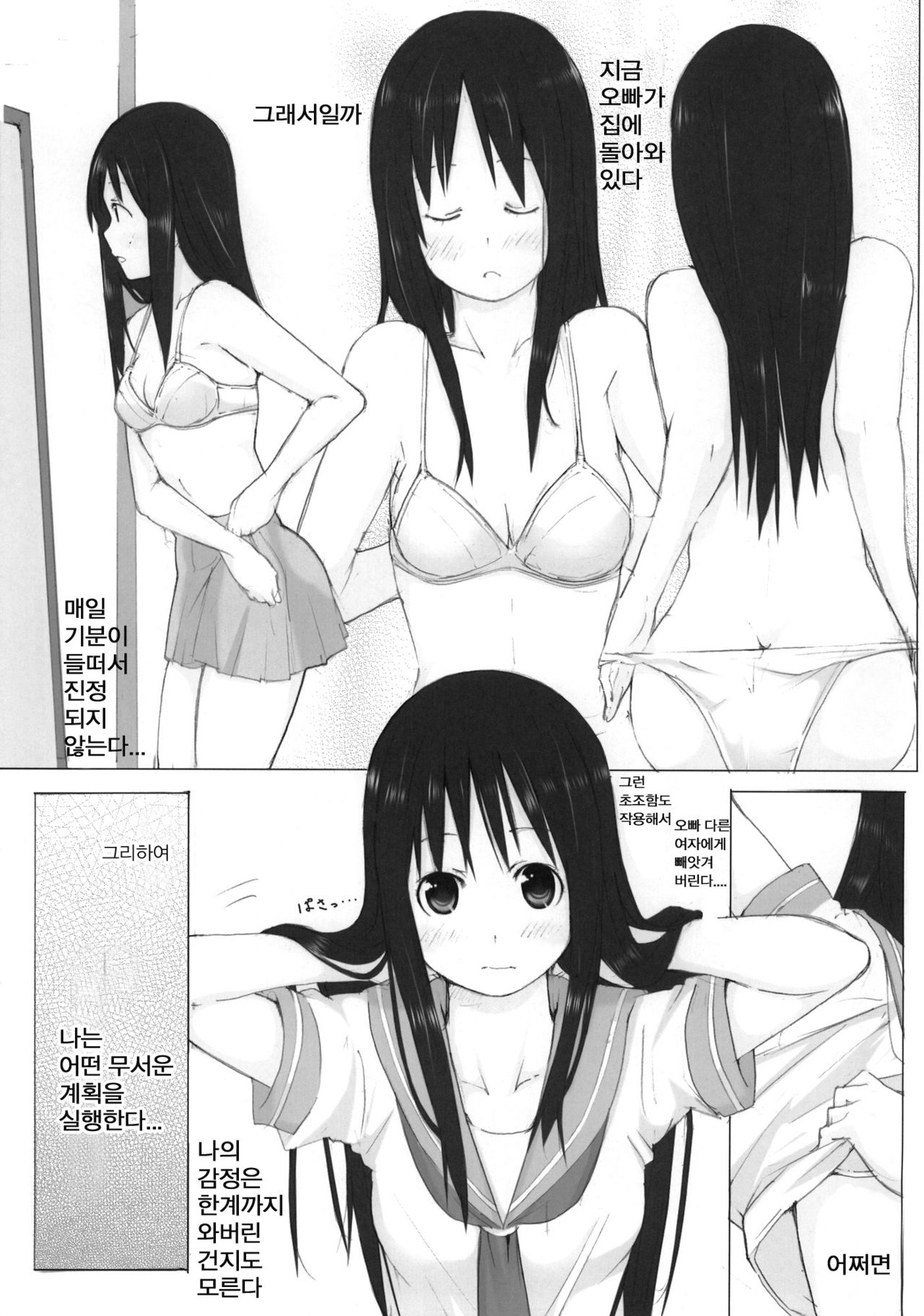 Panda Ra 2 page 4 full