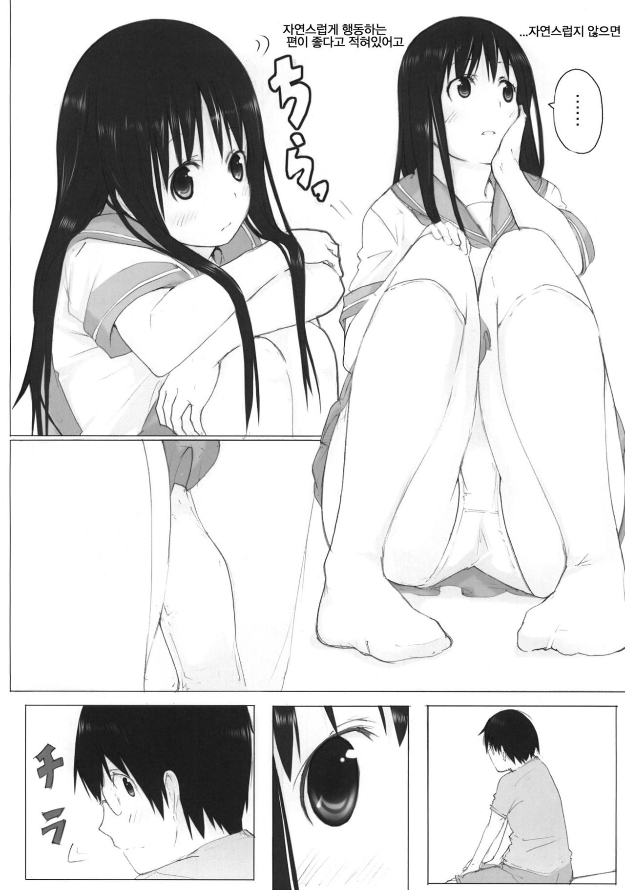 Panda Ra 2 page 7 full