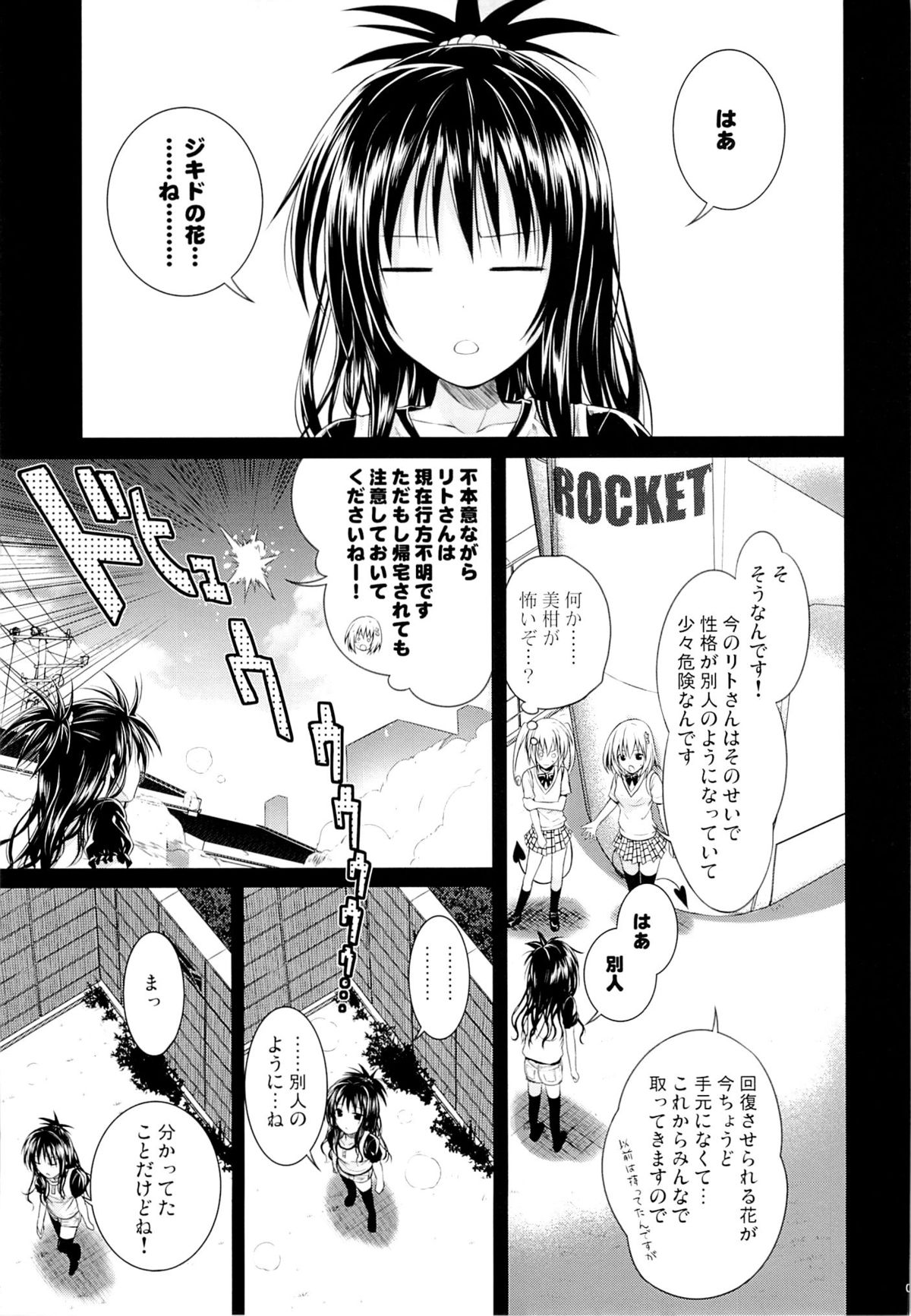 Eat the Orange in the Bath page 4 full