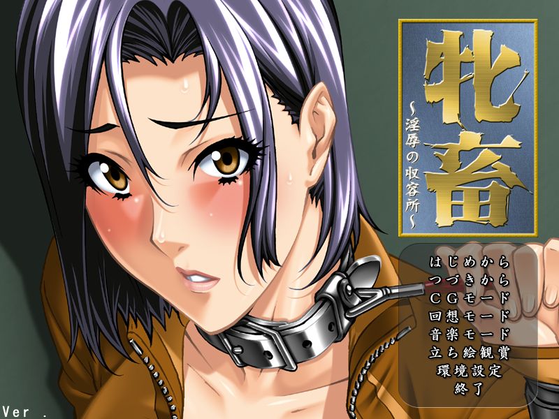Mechiku ~Injoku no Shuuyoujo~ page 2 full
