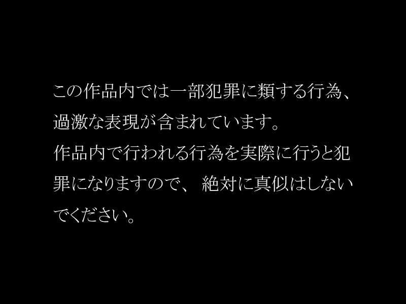 Mechiku ~Injoku no Shuuyoujo~ page 5 full