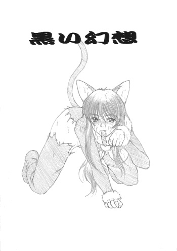 Artist: Masato Ibuki cover