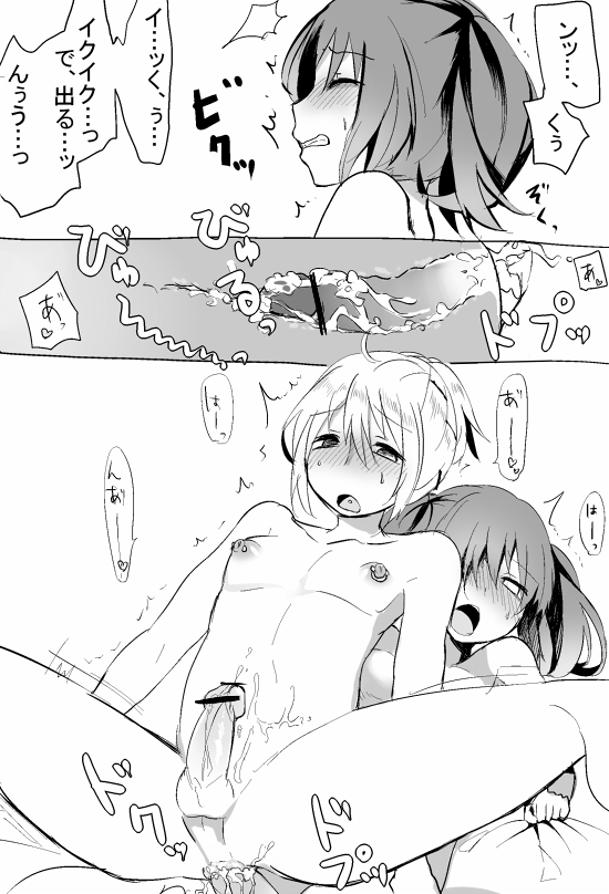 Onirori② page 10 full