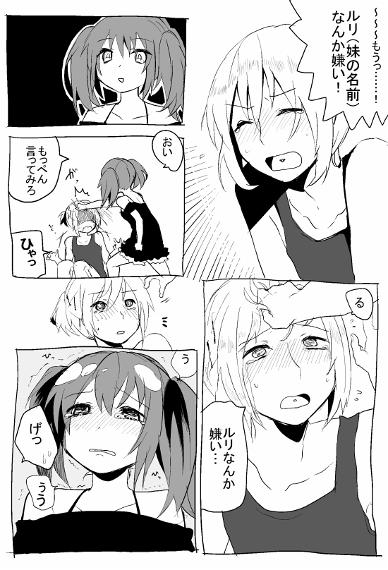 Onirori② page 3 full