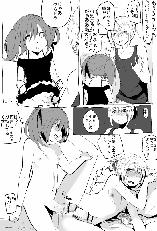 Onirori② page 4 full