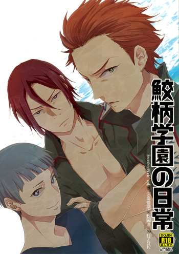 Sametsuka Gakuen no Nichijou cover