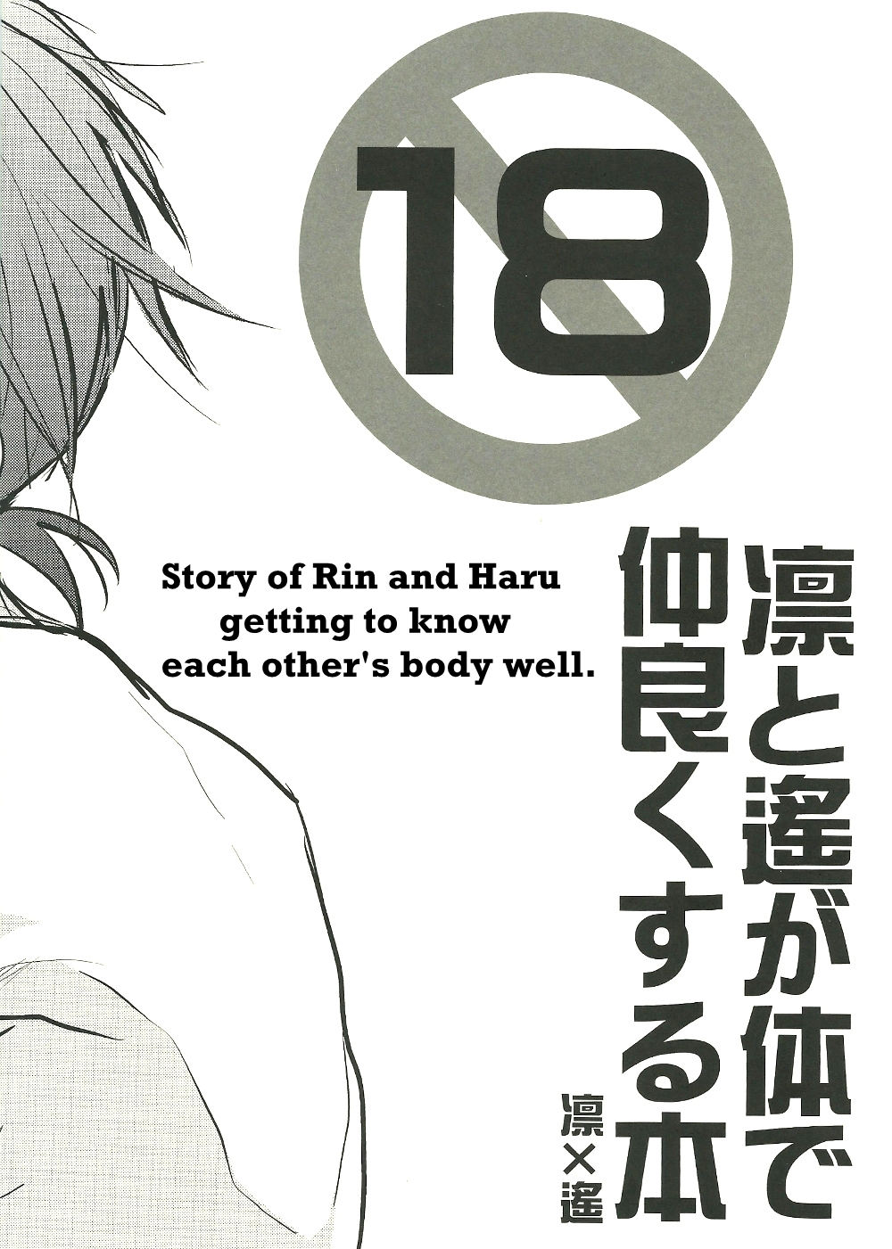 Rin to Haru ga Karada de Nakayoku suru Hon page 2 full