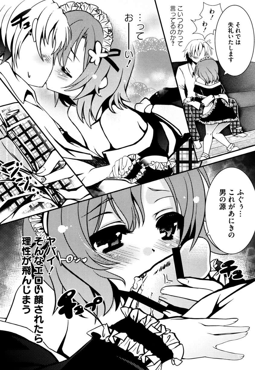 Nihon Danji no Tsukuri Kata page 3 full