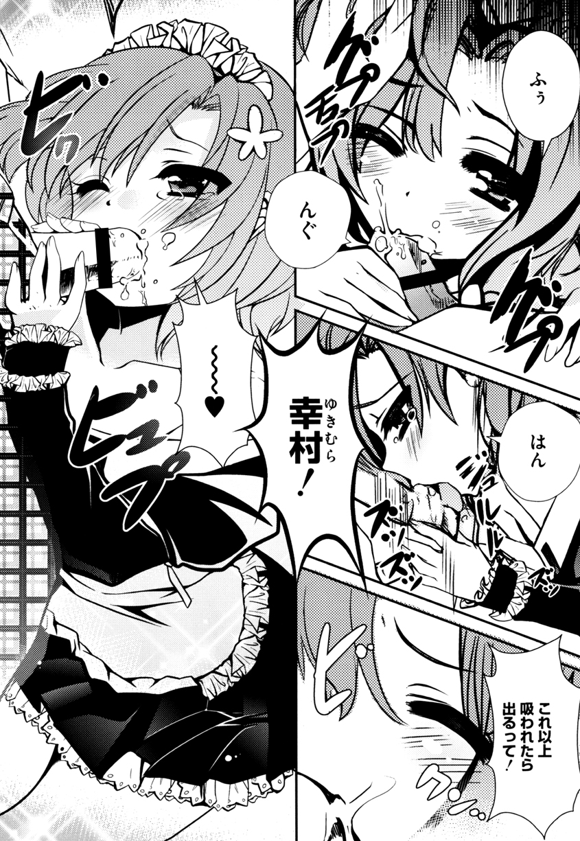 Nihon Danji no Tsukuri Kata page 4 full
