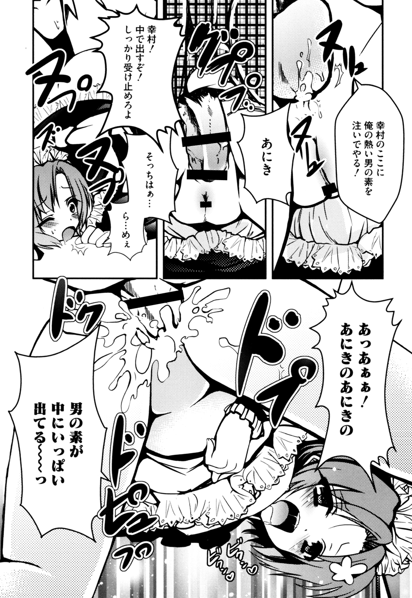 Nihon Danji no Tsukuri Kata page 6 full