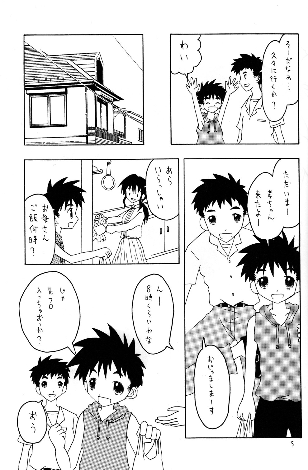 Daisuki na Nin to page 5 full