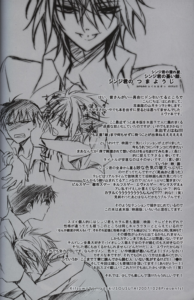 :JO page 7 full