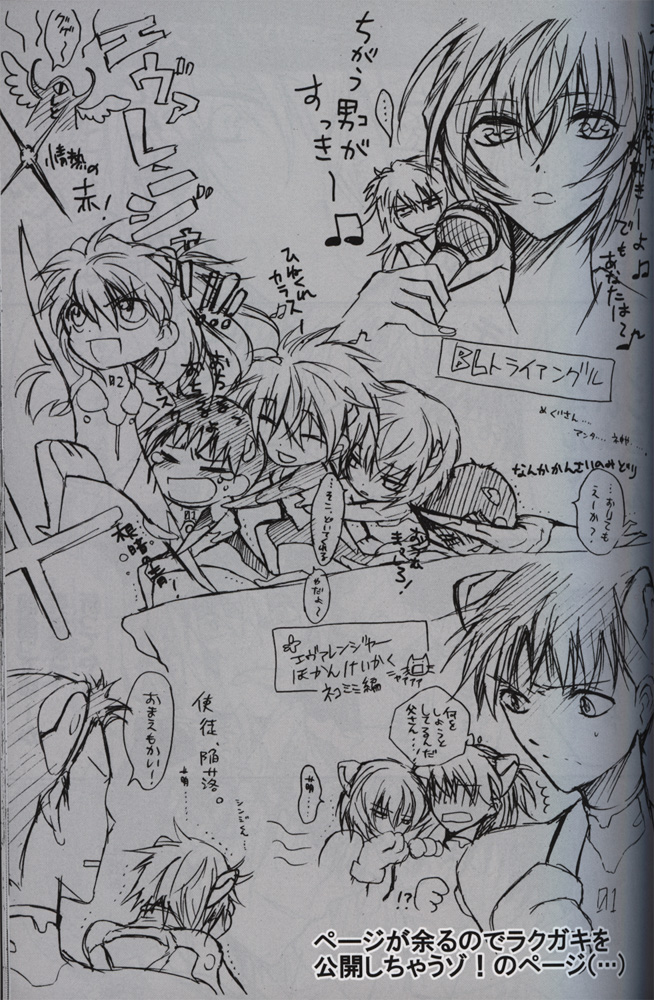 :JO page 8 full
