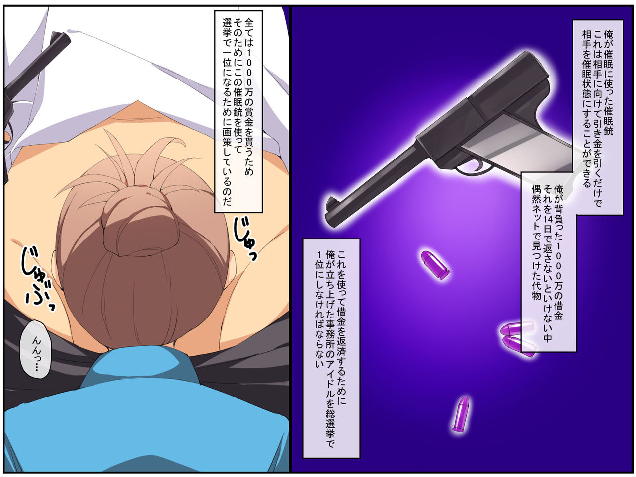 Saimin Audition ~ Idol ni Naritai. Sonna Yume wo Motsu Wakai Onna-tachi wo Saiminjutsu de Moteasobu page 5 full